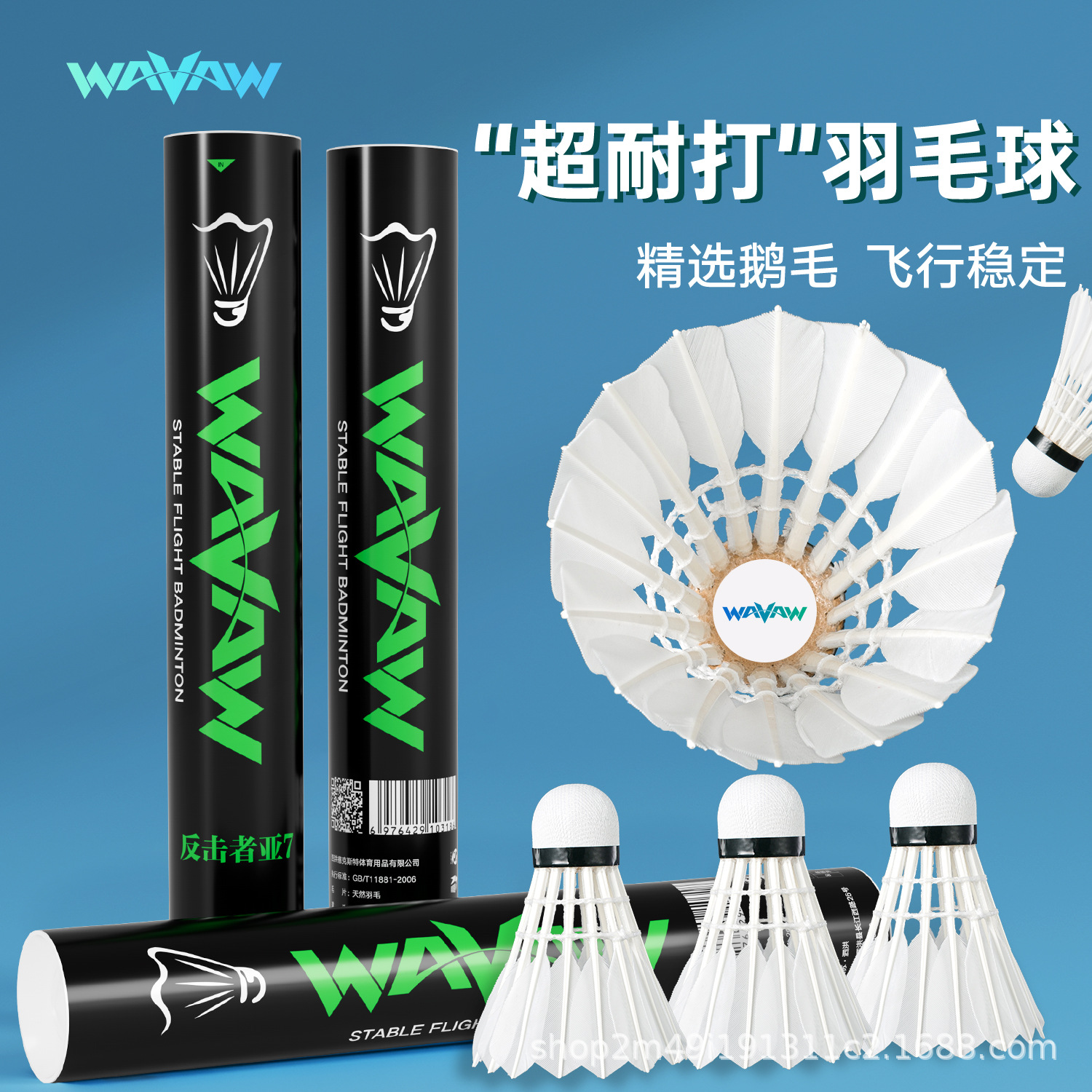 Wavaw Genuine Counterattack Feather No. 7 Durable Goose Feather Badminton 12 Pieces for Competition Training Indoor and Outdoor Not Easy to Rot