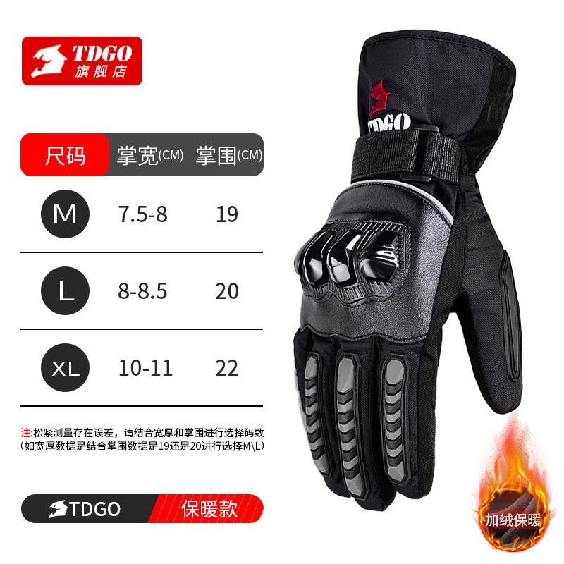 Guantes de motocicleta invierno a prueba de frío impermeable locomotora a prueba de viento caliente lluvia tormentosa guantes a prueba de caídas para todas las estaciones