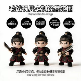 来样代工毛绒挂件文旅景区魏延IP公仔博物馆城市纪念衍生品OEM打