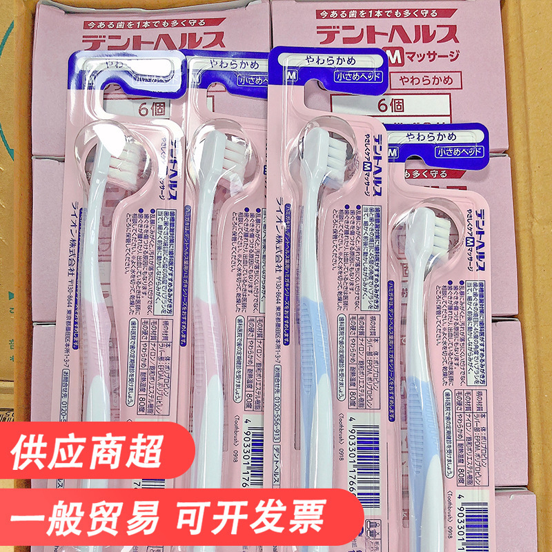 Japanese Imported Lion Brand Postpartum Toothbrush for Pregnant and Postpartum Women Japanese Imported Lion Brand Postpartum Toothbrush for Pregnant and Postpartum Women