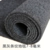 Black-gray stripes (7-8 mm)