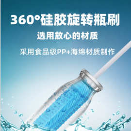 奶瓶刷套装 奶瓶奶嘴清洁工具360度旋转奶瓶海绵硅胶刷子厂家批发