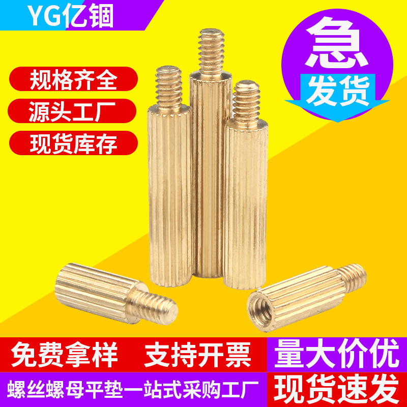 亿锢M2铜柱螺丝圆形安防双通铜柱摄像机螺柱单头铜柱工厂批发