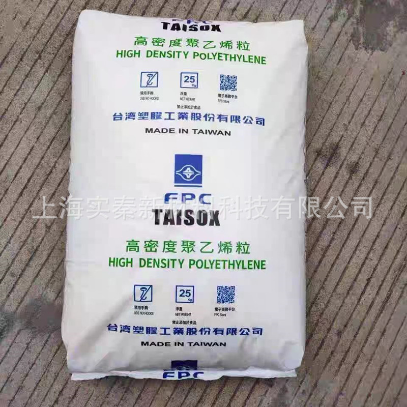 港口直发 HDPE 台湾塑胶TAISOX 7200 高密度聚乙烯 现货整柜配送