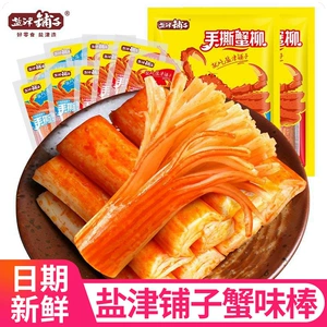 盐津铺子 Ручные крабовые палочки, крабовые палочки, сумки, мгновенные крабовые палочки, офисные повседневные закуски, закуски, оптовые