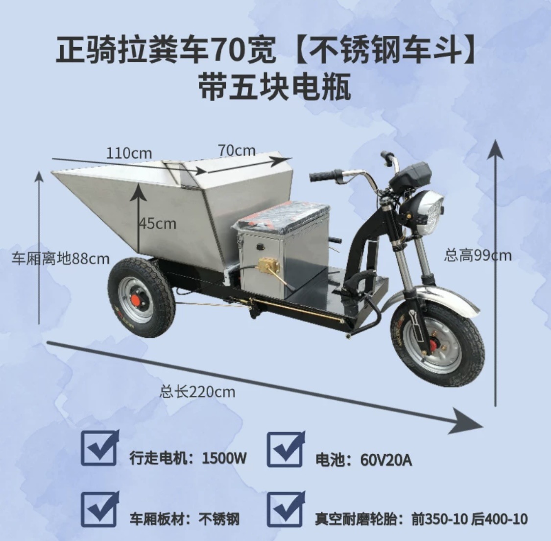 배터리 5개가 포함된 Zhengqi 배설물 트럭 70폭(스테인리스 스틸 버킷)