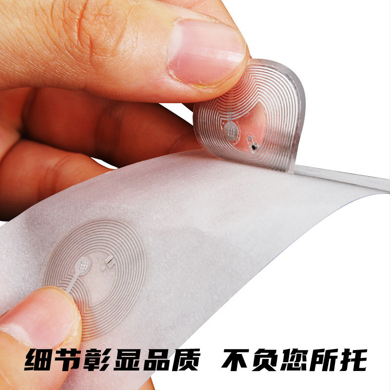 NFC手机贴纸