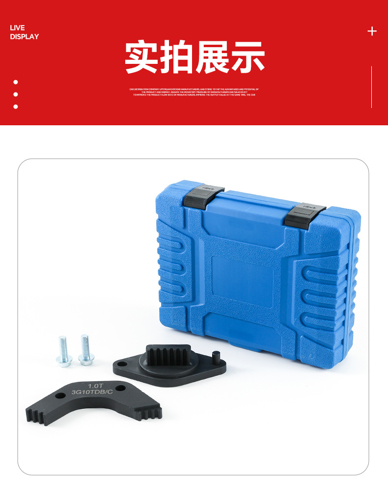 Geely Binyue 1.0T engine timing tool set, including camshaft and crankshaft fixing tools, for car washing and repair