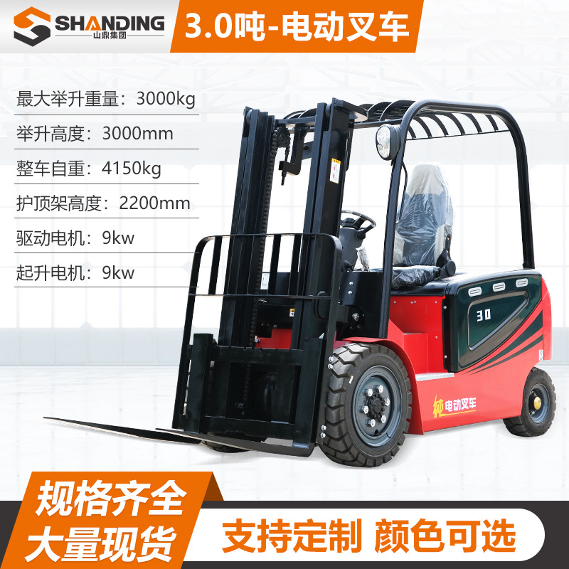 carretilla elevadora eléctrica de 2 toneladas y 3 toneladas de batería de equilibrio de gravedad camión de transporte de cuatro ruedas nueva energía elevadora elevadora eléctrica