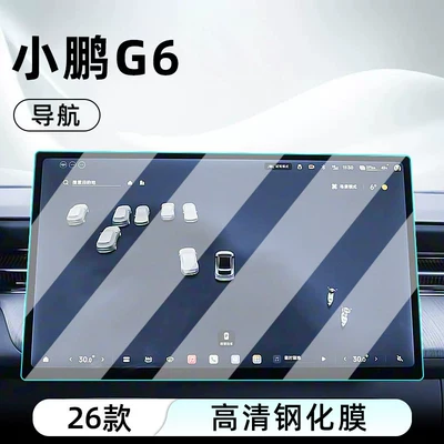 navigation screen protector, display screen protective – Car interior film - 25-26-models-of-xpeng-g6-navigation-ultra-clear-crystal-diamond-tempered-film