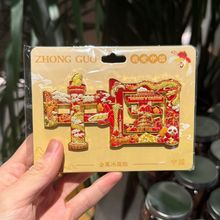 金属冰箱贴旅游纪念文创小礼品合金创意浮雕工艺装饰文创礼品