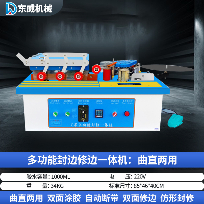 Máquina automática de bandas de borde Dongwei para carpintería, mejoras para el hogar, pequeña máquina de corte y sellado automático especial, artefacto