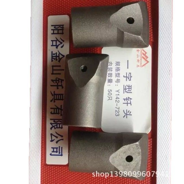 Uno en forma de cono agujero pieza diente broca minería taladro de aire se puede personalizar varios modelos de broca de herradura