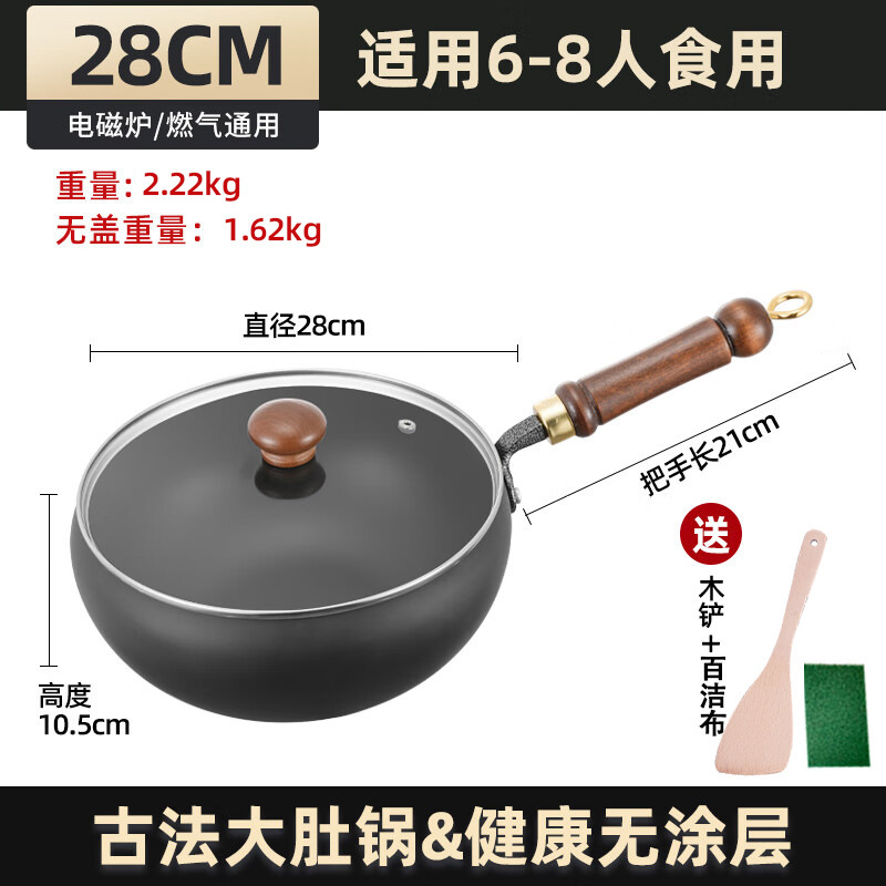 Pan de hierro de Zhangqiu hecha a mano, pan de colza doméstico antiadherente, 2024 nuevo pan de colza de colza de hierro de pan pequeño