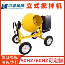 350升立式混凝土搅拌机柴油电动移动圆罐搅拌机非洲用砂浆搅拌罐