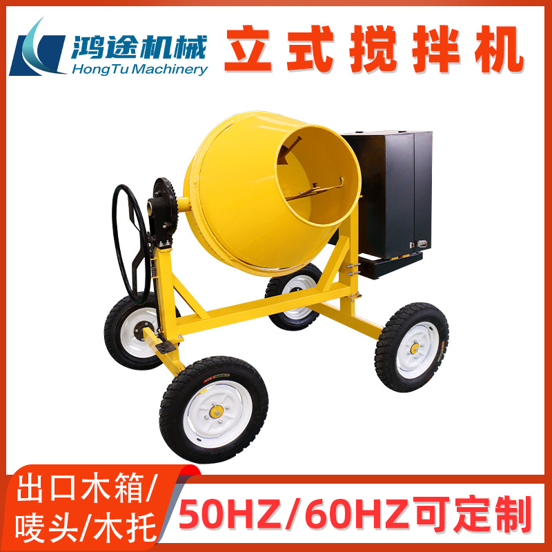 350升立式混凝土搅拌机柴油电动移动圆罐搅拌机非洲用砂浆搅拌罐