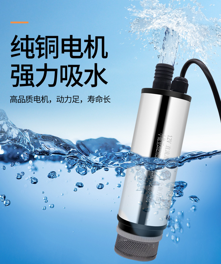 水泵机油泵12 v 24 v220潜水泵