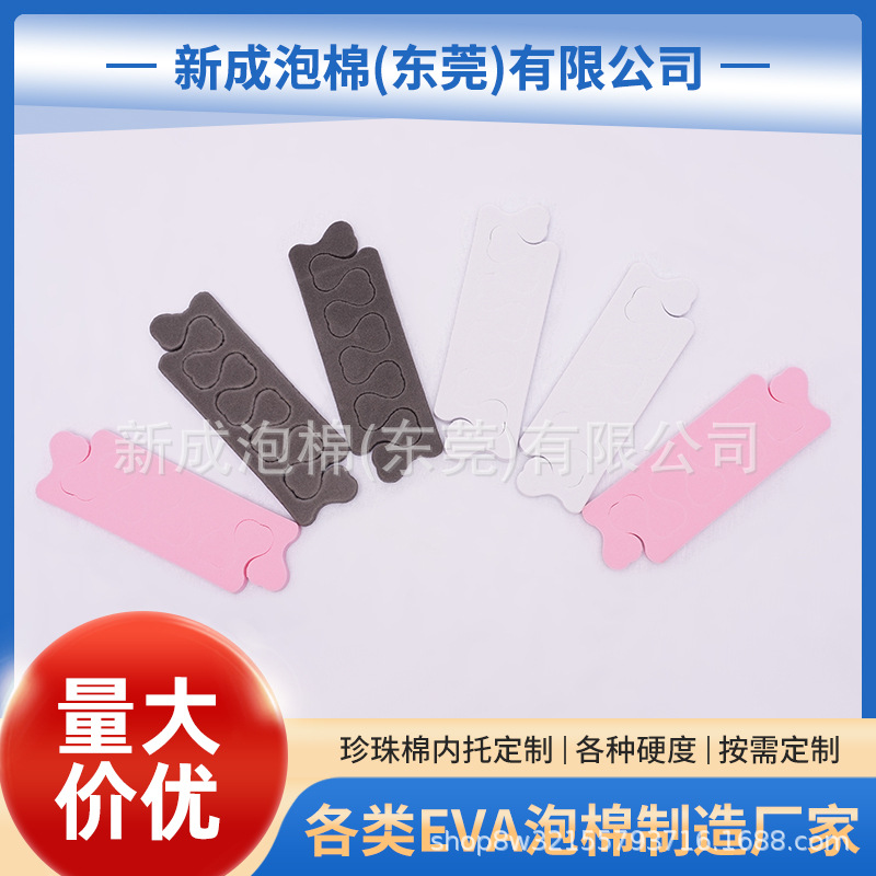 美甲工具高发泡EVA美甲分趾器泡棉多色eva泡棉制品