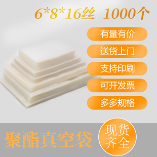 ��Ҏ��С�ߴ簢�z�K�u�ϰ��b��մ�ʳƷ���b������͸��͸����մ�