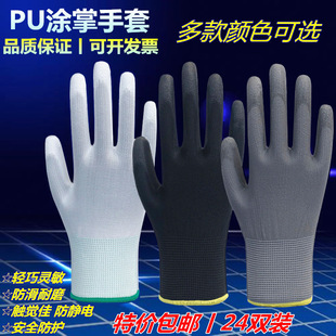 Thin Palm-coated Gloves Labor Protection Wear-resistant Work Adhesive Anti-slip Breathable Packaging Labor Protection Anti-static