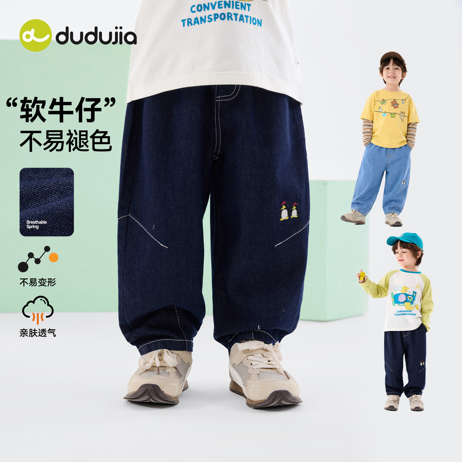【不易褪色】嘟嘟家童装儿童牛仔裤春装男童裤子2026春季新款长裤