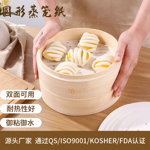 Baking paper manufacturers supply household disposable non-stick pizza cake steamed bun steamer steamed bun silicone oil steamer paper