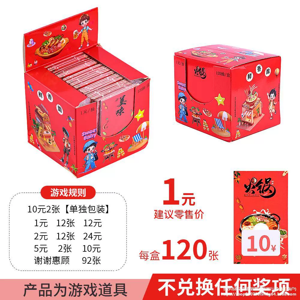 Скретч-карты для уличных лотков, детские отрывные карточки, красные отрывные призовые билеты для открытия дверей, популярный игровой реквизит для празднования мероприятий.