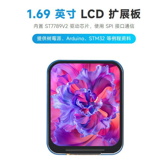 1.69inch IPS color LCD display SPI interface 262K color screen Raspberry Pi/UNO/STM32 1.69inch IPS color LCD display SPI interface 262K color screen Raspberry Pi/UNO/STM32