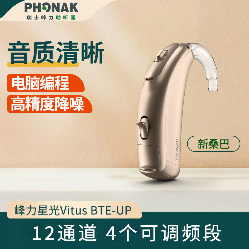 Audífono Peak Power para personas mayores con sordera severa, auriculares especiales para jóvenes, Starlight VitusBTE de alta potencia