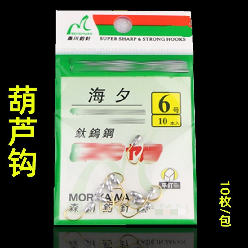 【金海夕 葫芦钩】有倒刺日本钛钨钢葫芦形朝天钩传统钓一包10枚