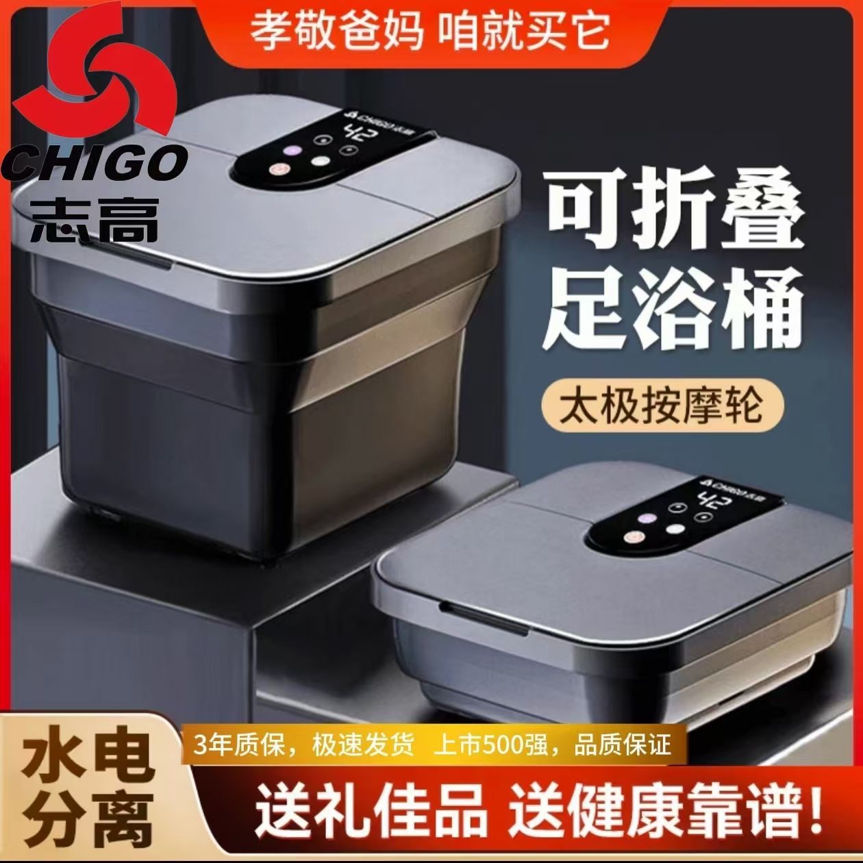 志高折叠泡脚桶电动足浴盆家用恒温加热智能全自动按摩养生泡脚盆