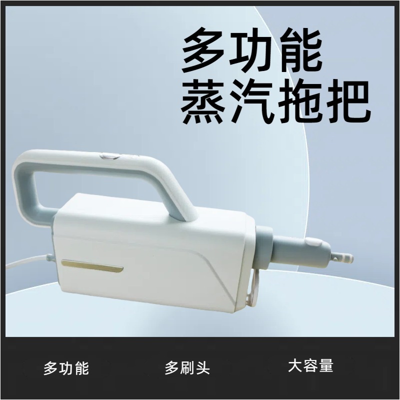 跨境新款蒸汽拖把多功能洗地机高温杀菌消毒家用生活电器2025专用|undefined