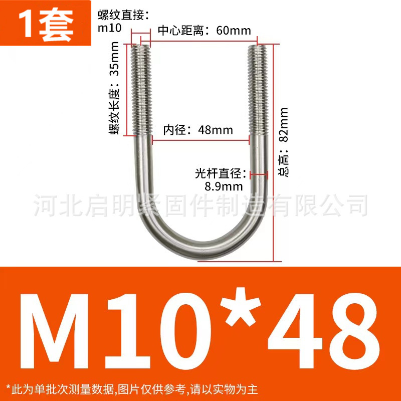 304 ステンレス鋼 U 字型ボルト U 字型バックル U 字型チューブクランプ乗馬カードチューブクランプ U 字型固定カード M6M8M10M12|undefined