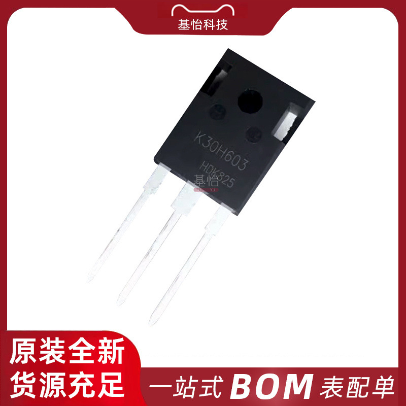IKW30N60H3FKSA1原装全新TO-247-3 单IGBT晶体管 配单 IKW30N60H3