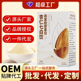 代用/养生茶;非处方滋补膏;传统糕点