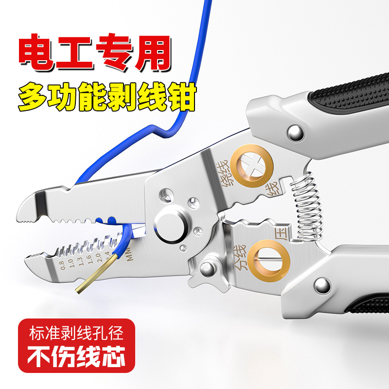 Wire stripping pliers, special tools for electricians, multifunctional pliers, wiring pliers, universal wire and cable scissors, crimping pliers