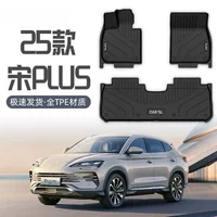Применимо BYD Song PLUS Pods TPE Верхний EV вокруг DMI25 ковер ковер мастер вождения автомобиля с 24