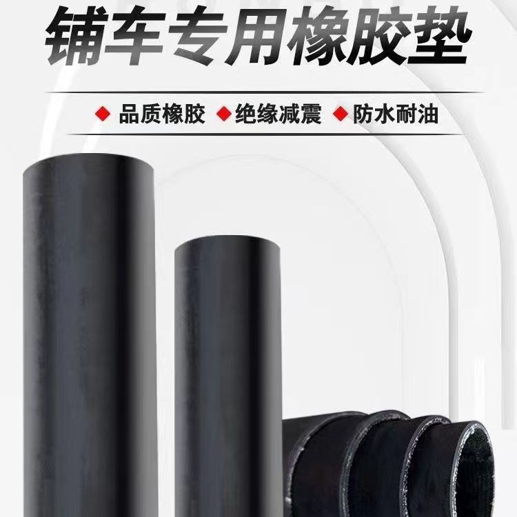 橡胶夹布垫子车厢用车间过车加厚耐磨抗压多层夹布5mm8mm夹布胶皮