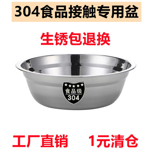 304不锈钢汤盆汤碗 家用小盆食堂装菜盆饭碗洗菜盆泡面碗多用盆