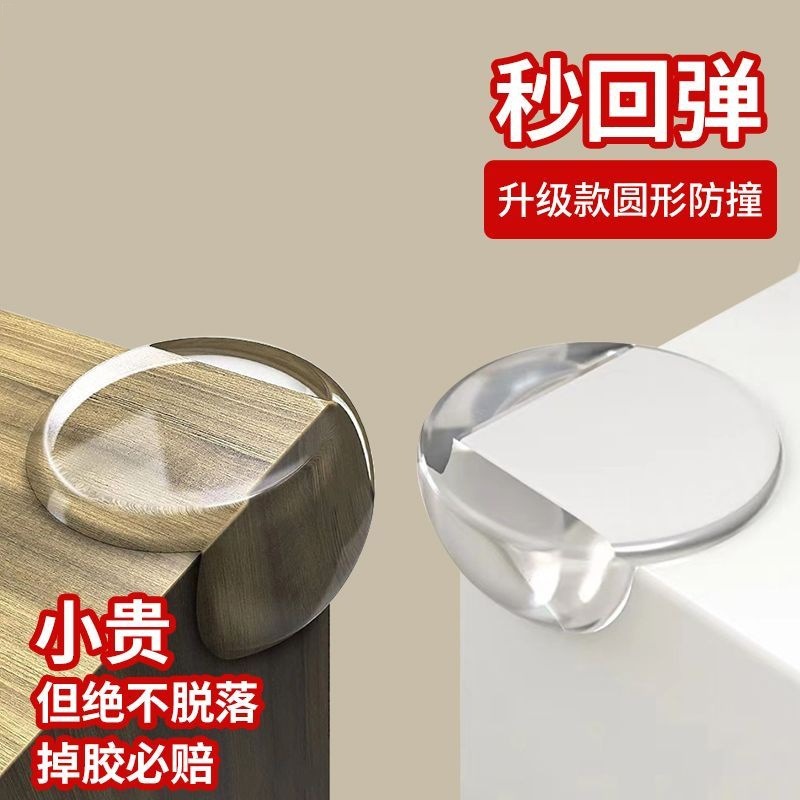Rongyi Children's Coffee Table Corner Protector, Thickened Edge Anti-Collision Pad, Silicone Anti-Collision Head Ball-Shaped Cabinet Protector
