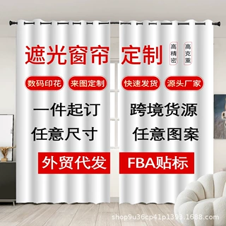 亚马逊跨境高精密遮光窗帘定制来图数码印花对开打孔穿杆源头工厂