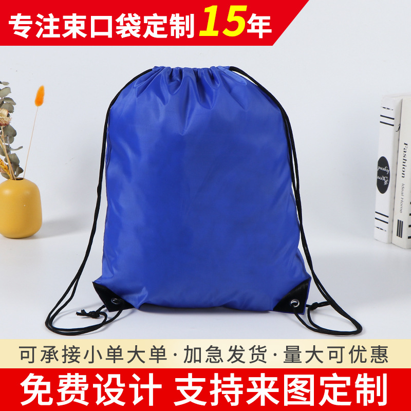210d涤纶布袋尼龙袋马拉松赛事包抽绳束口袋防水大容量学生背包