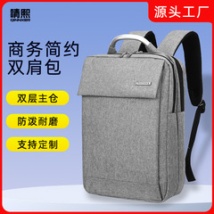 Backpack Backpack Men's Computer Bag Business Simple 15.6-inch Gift Backpack Men's and Women's School Bag College Students