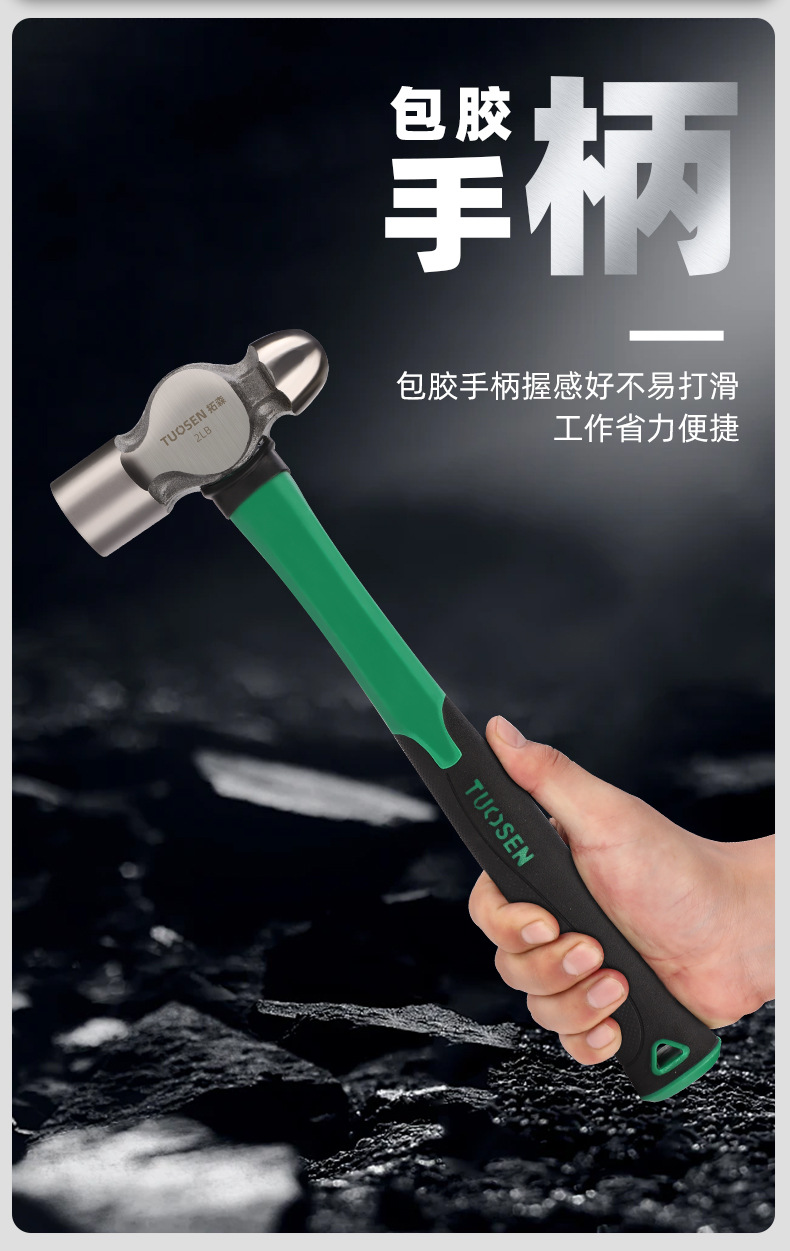 拓森工具建筑锤子批发1.5P家用铁锤小榔头奶头锤45钢手锤2P圆头锤-阿里巴巴