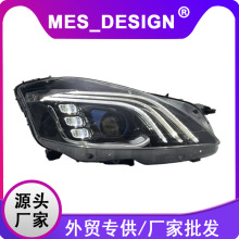 专用于奔驰S级W221大灯总成06-12款改装迈巴赫款LED大灯日行灯