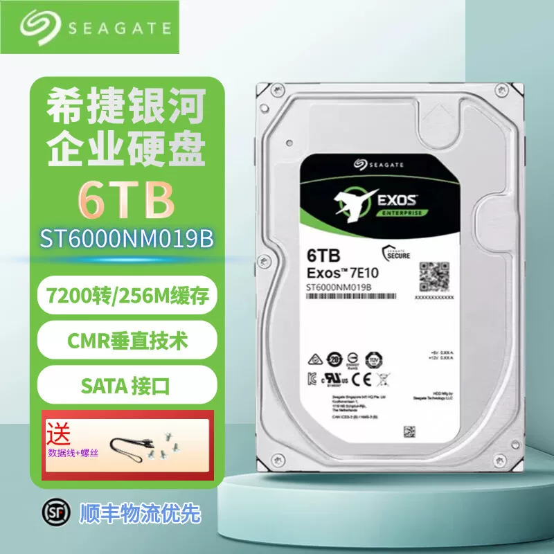 Новый оригинальный механический жесткий диск 6 ТБ Galaxy Enterprise Grade вертикальная запись NAS сервер SAT