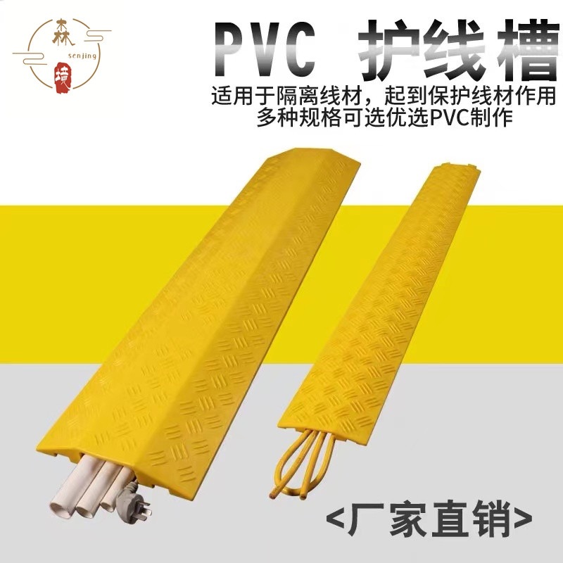 橡胶一线槽道路室外穿线板水管电线保护器压线槽防护踏板可过汽车