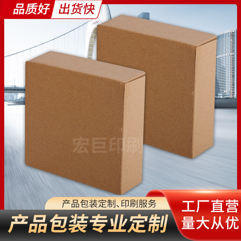 现货牛皮纸飞机盒 化妆品手机壳包装 方形瓦楞纸板飞机折叠纸盒