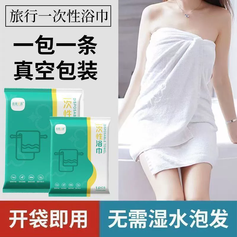  disposable bath towel for traveling, water absorbent