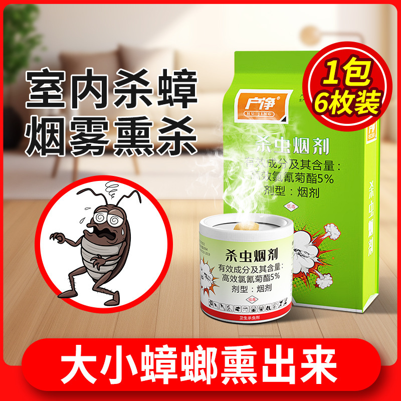 家庭用穀物防虫剤、穀物倉庫の防虫剤、米の生虫、小麦粉、小麦箱、タンク、ボックスの防虫剤|undefined